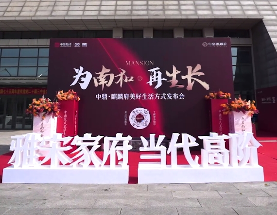 南和中鼎麒麟府